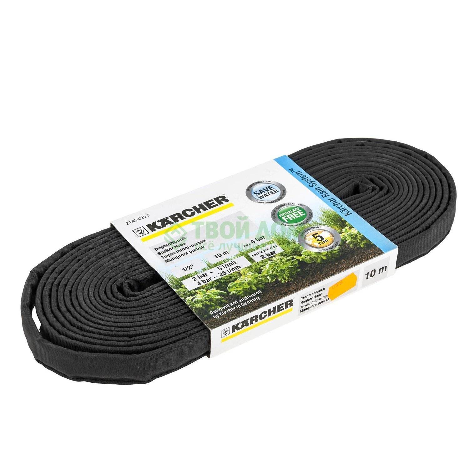 66372434_polivochnyiy-shlang-karcher-sochaschiysya-10-m-1-2-645-229-0