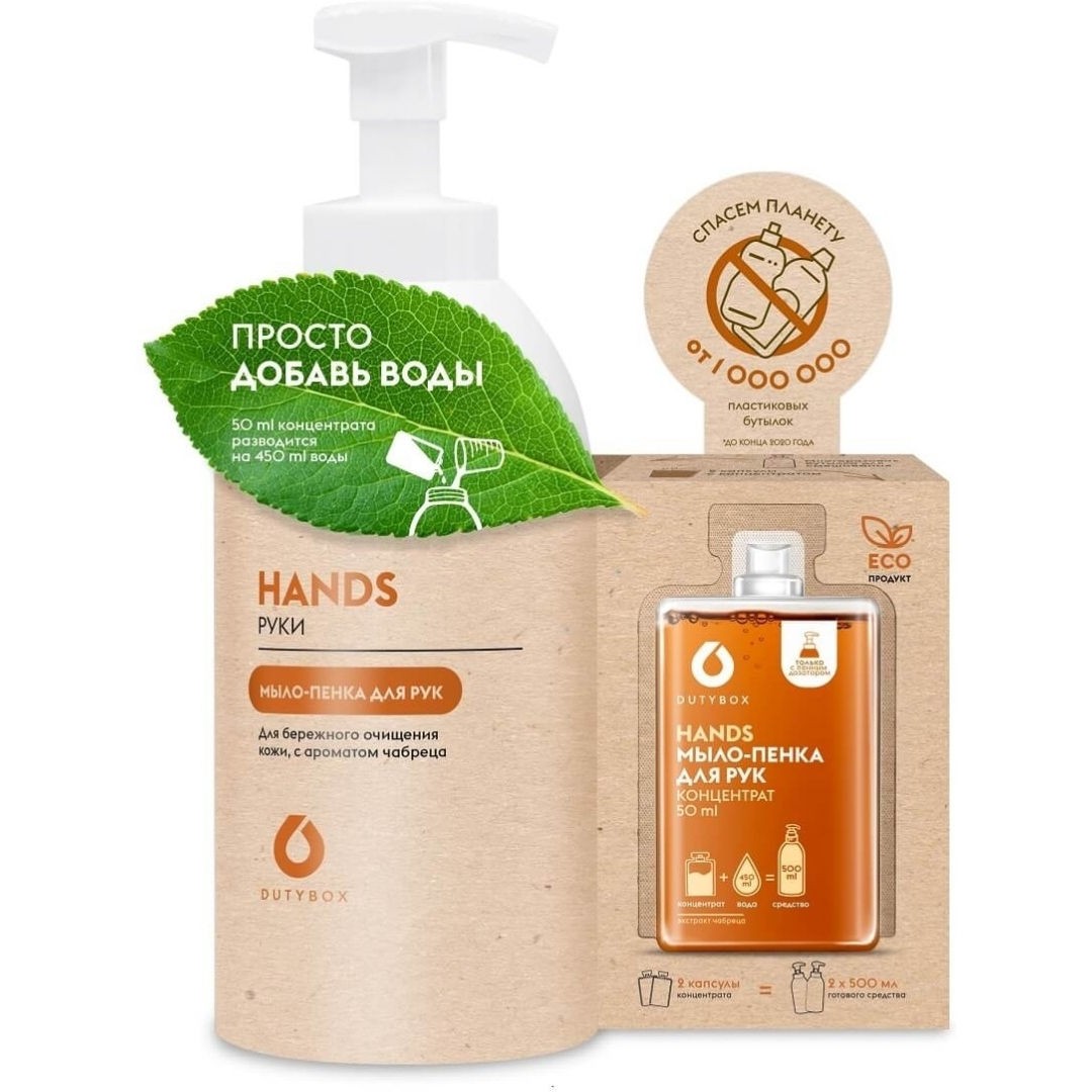 dutybox-aroma-db-1316-set-hands-101694322-1